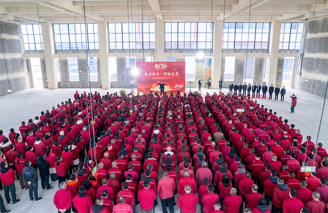 2024 開(kāi)工大吉｜華章新啟，共赴新征程东镶！